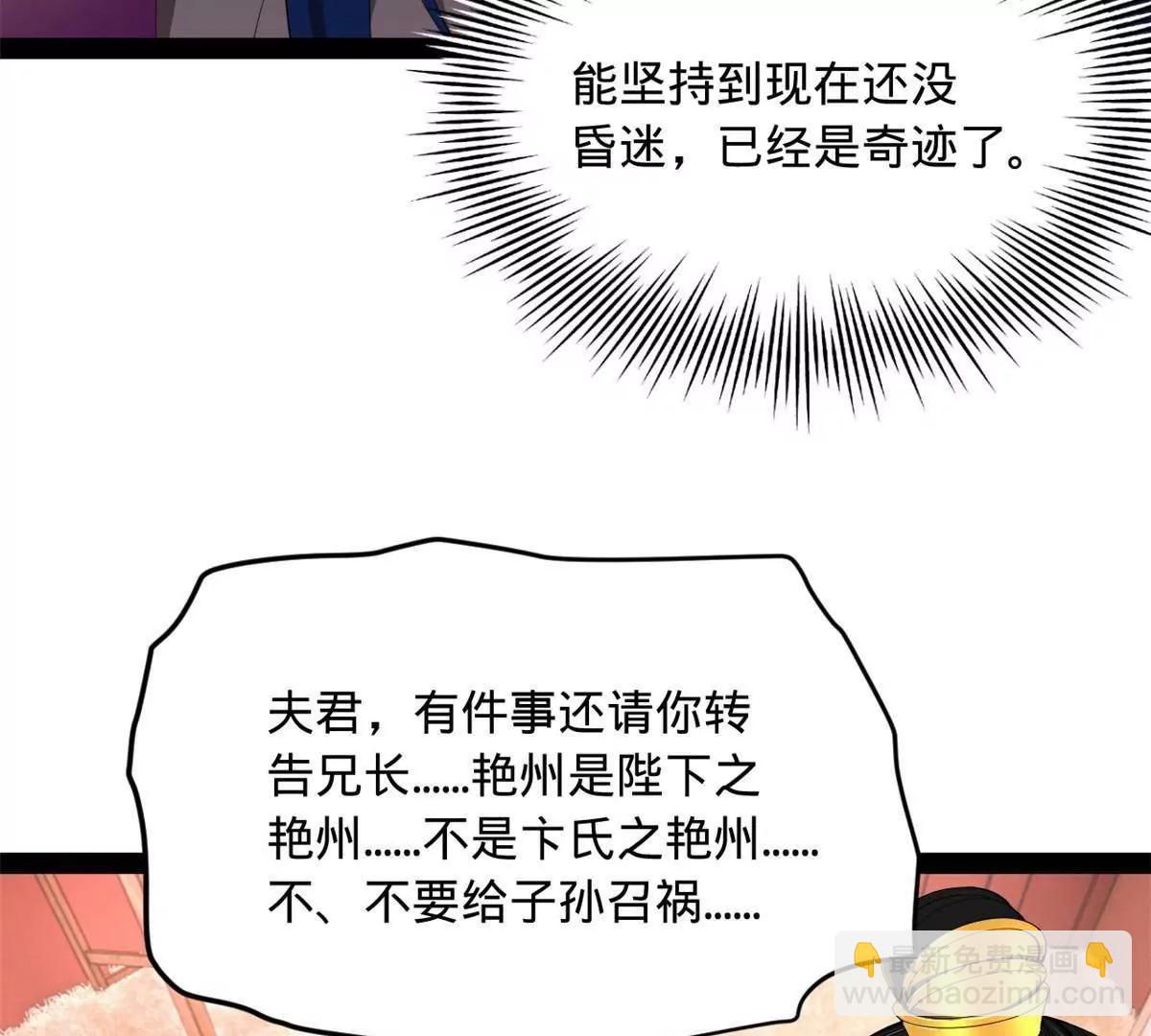 史上最強贅婿 - 313 	血型匹配！(1/3) - 8