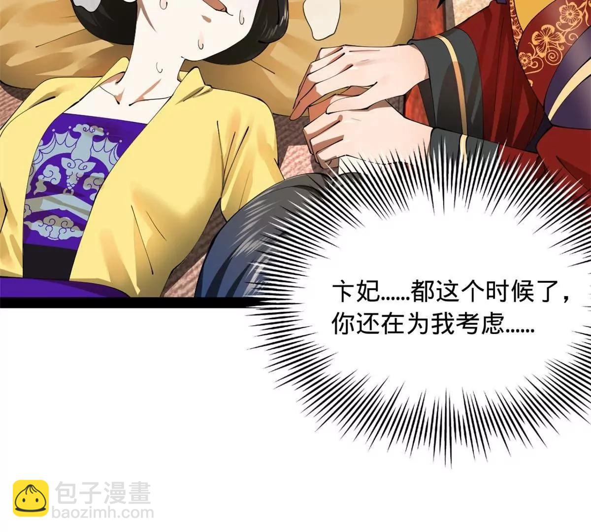 史上最強贅婿 - 313 	血型匹配！(1/3) - 2