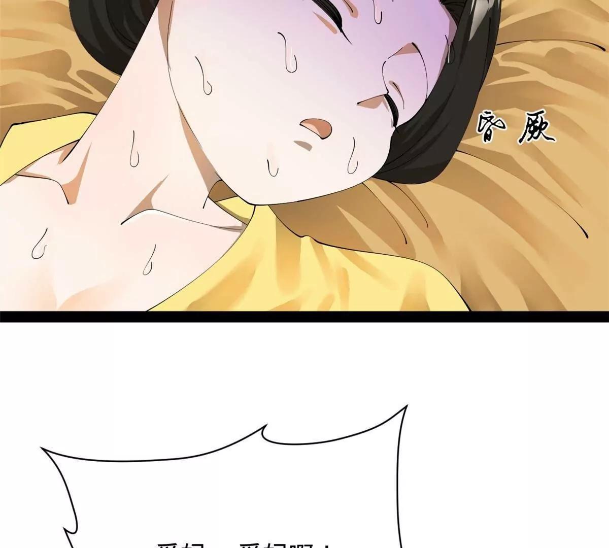 史上最強贅婿 - 313 	血型匹配！(1/3) - 4