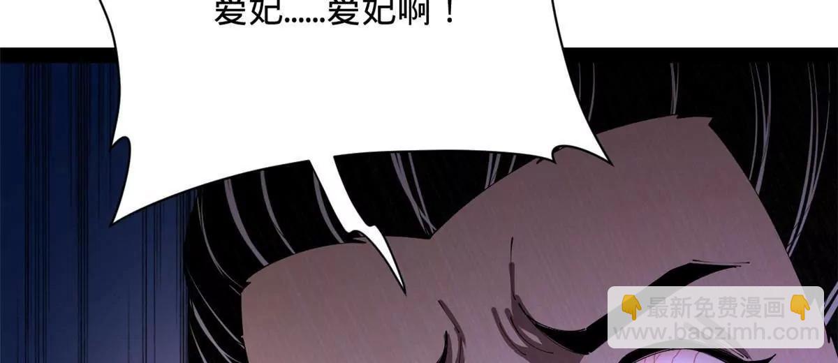 史上最強贅婿 - 313 	血型匹配！(1/3) - 5