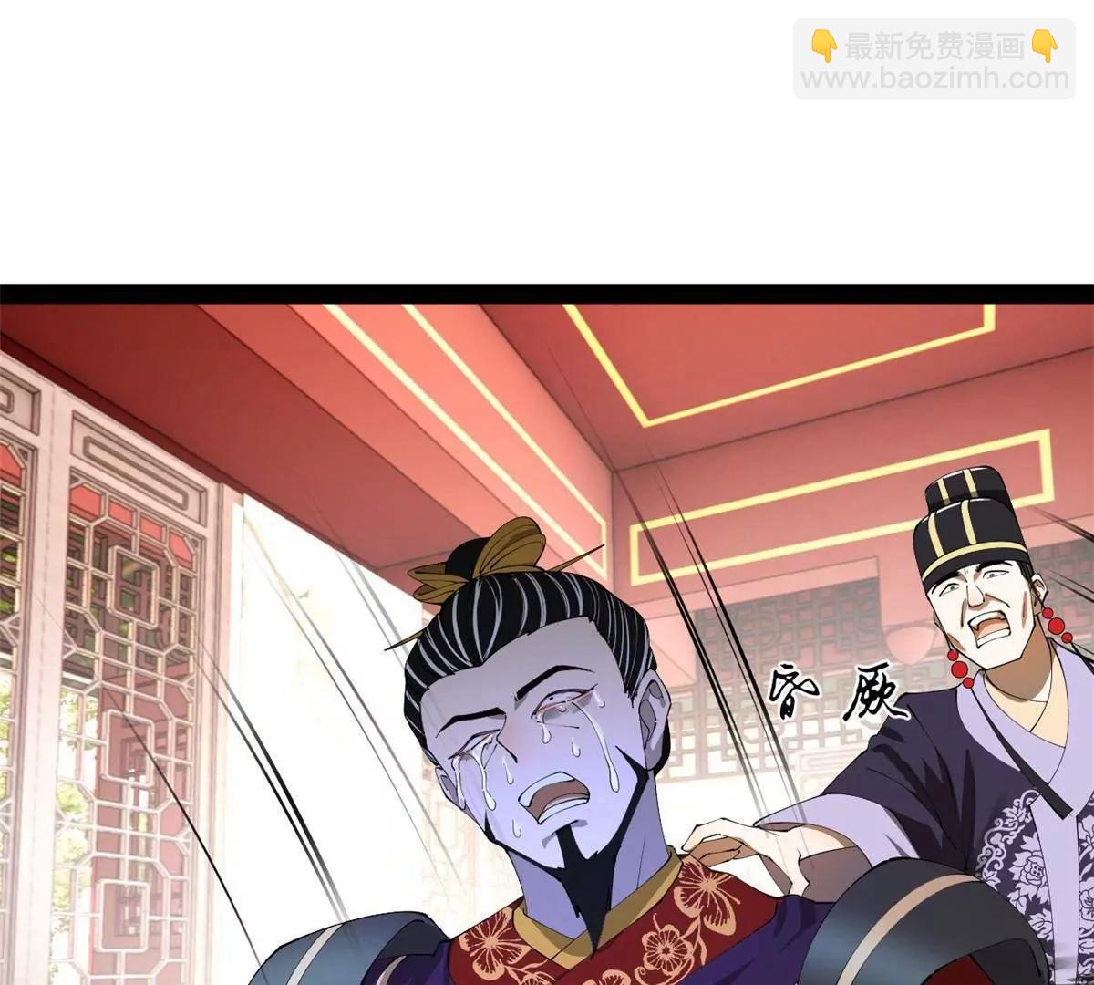 史上最強贅婿 - 313 	血型匹配！(1/3) - 8