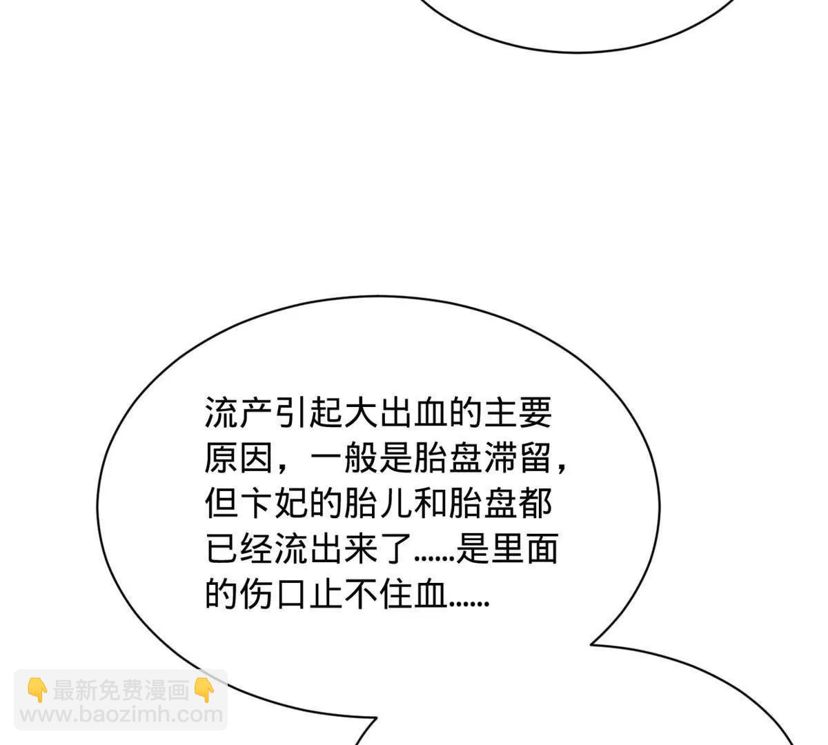 史上最強贅婿 - 313 	血型匹配！(1/3) - 5