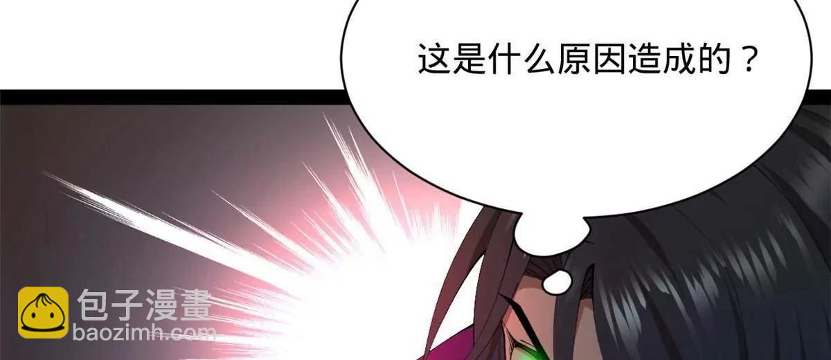 史上最強贅婿 - 313 	血型匹配！(1/3) - 6