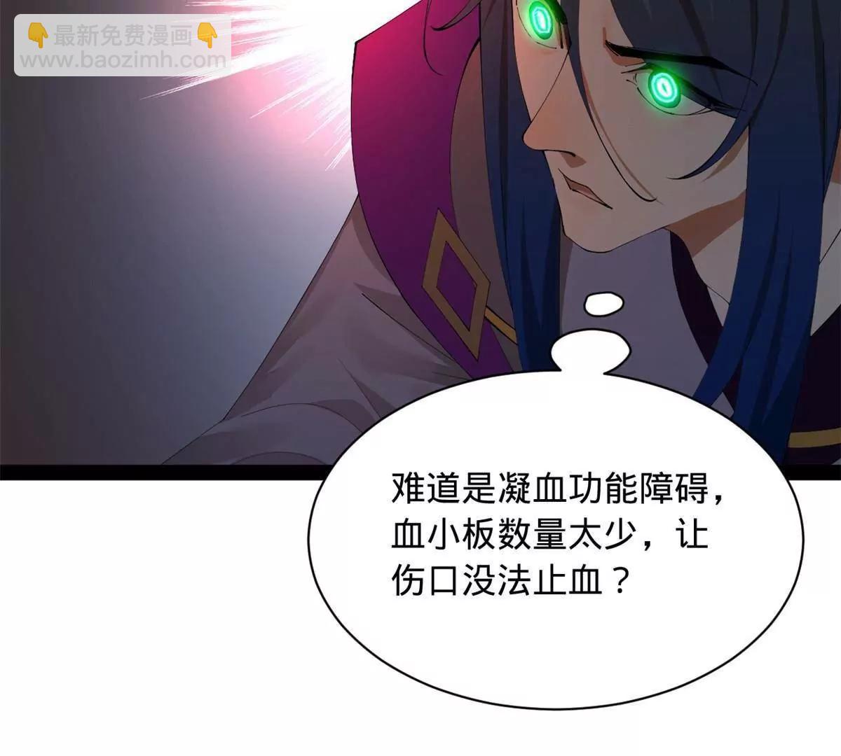 史上最強贅婿 - 313 	血型匹配！(1/3) - 7