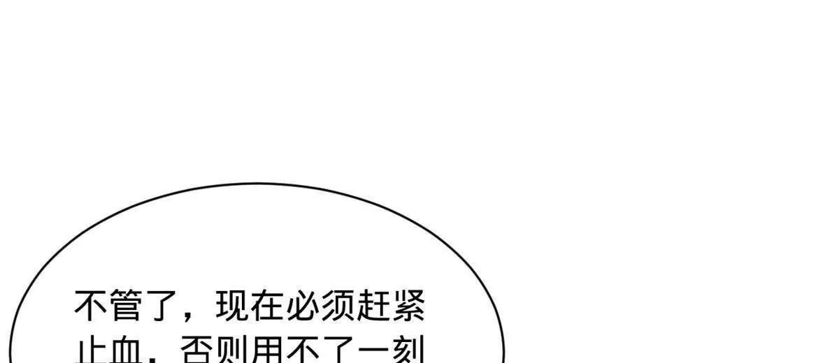 史上最強贅婿 - 313 	血型匹配！(1/3) - 8