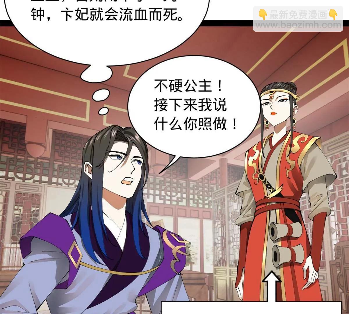 史上最強贅婿 - 313 	血型匹配！(1/3) - 1