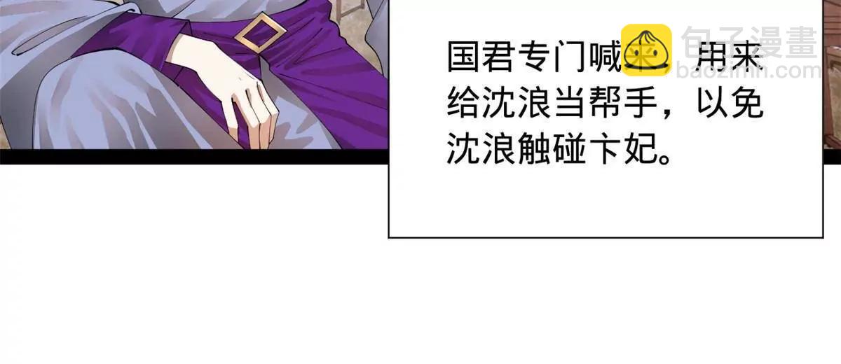 史上最強贅婿 - 313 	血型匹配！(1/3) - 2