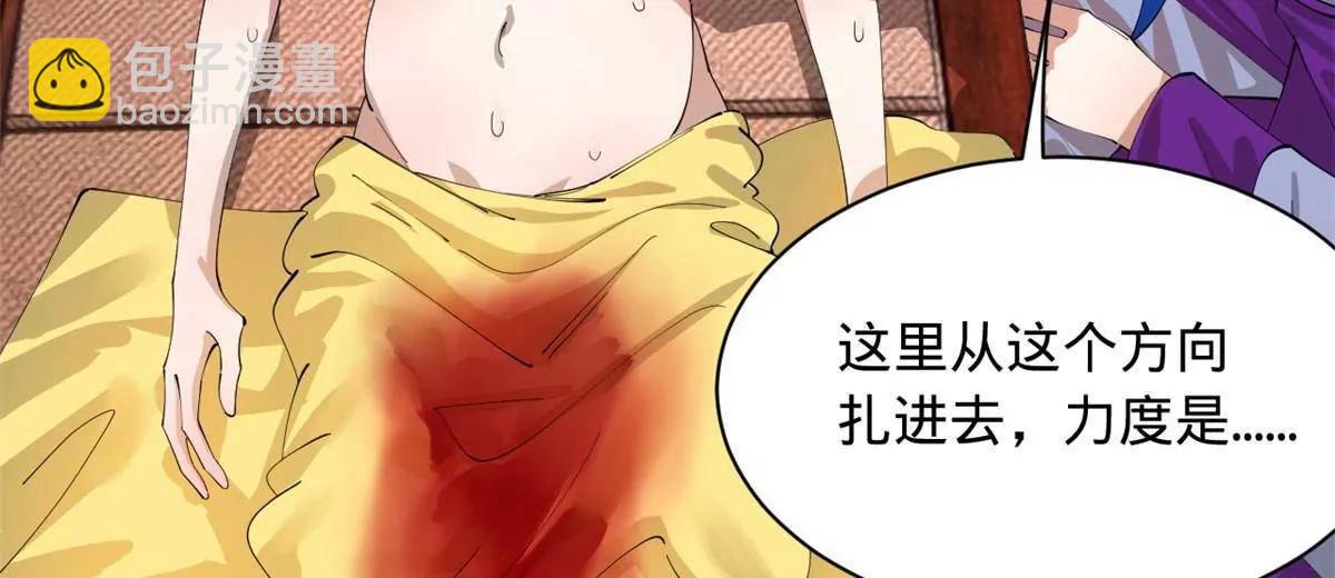 史上最強贅婿 - 313 	血型匹配！(1/3) - 4