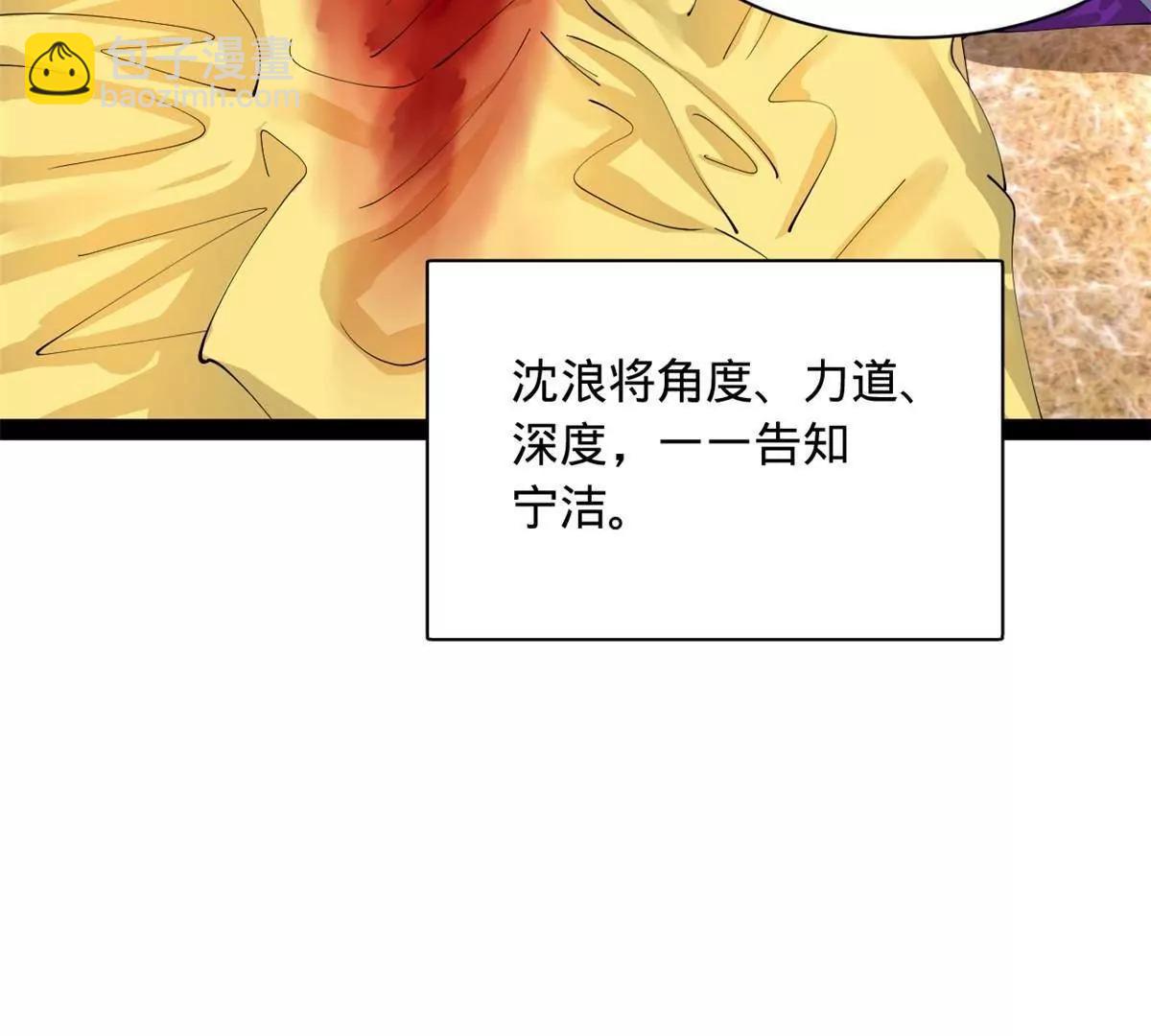 史上最強贅婿 - 313 	血型匹配！(1/3) - 5