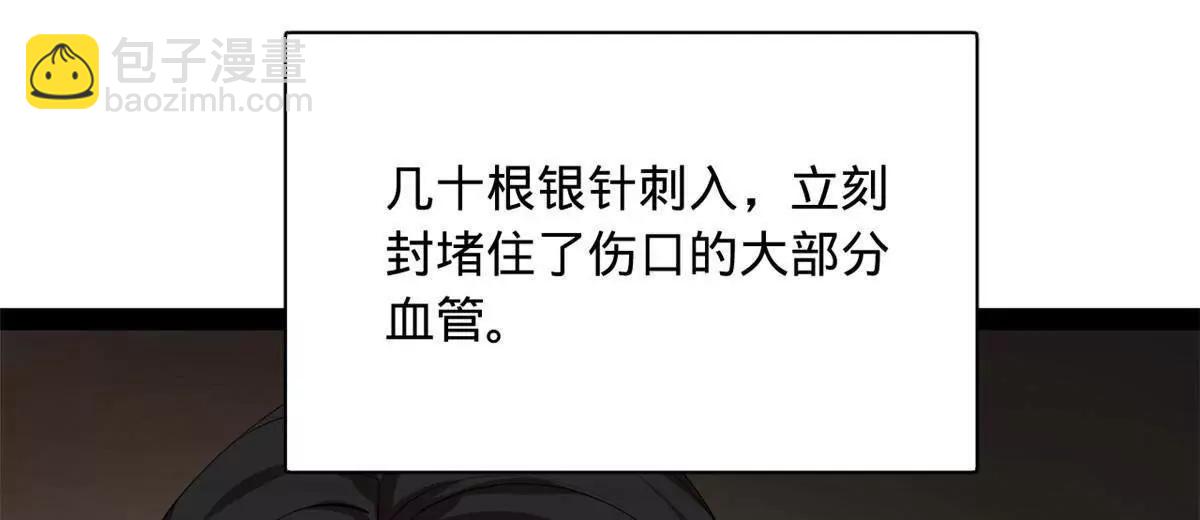 史上最強贅婿 - 313 	血型匹配！(1/3) - 6