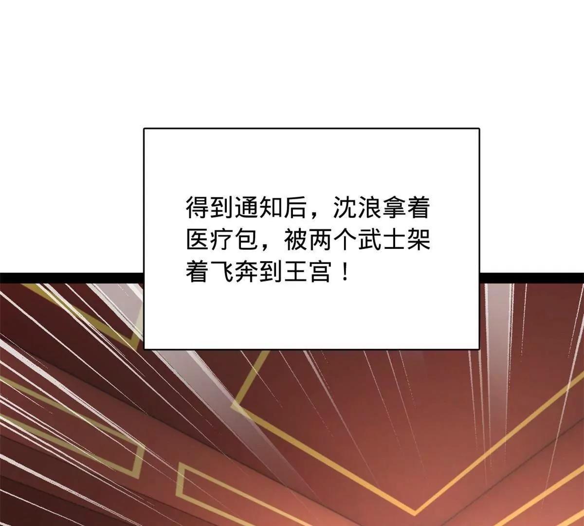 史上最強贅婿 - 313 	血型匹配！(1/3) - 4