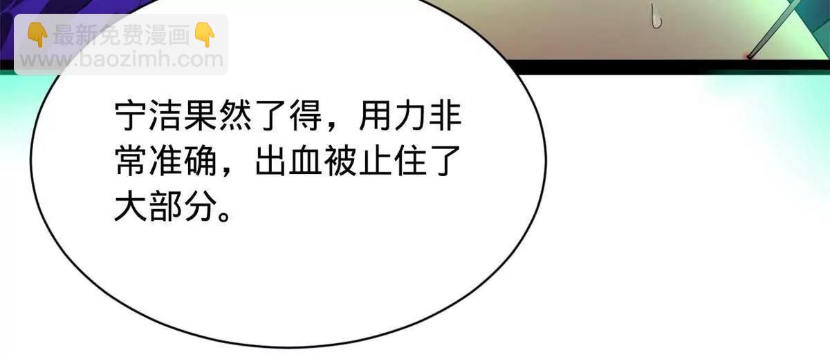 史上最強贅婿 - 313 	血型匹配！(1/3) - 8