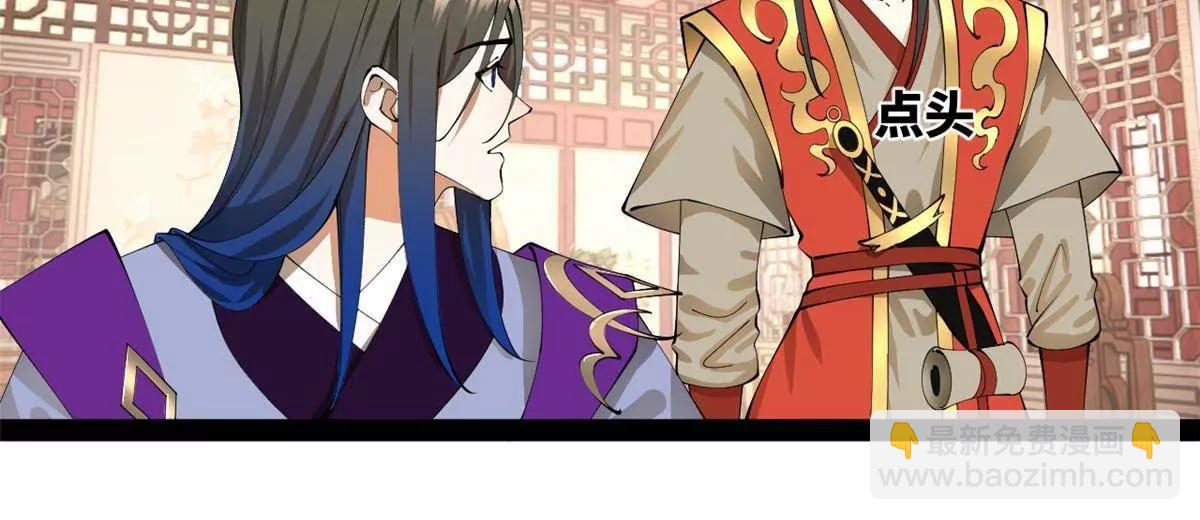 史上最強贅婿 - 313 	血型匹配！(1/3) - 2