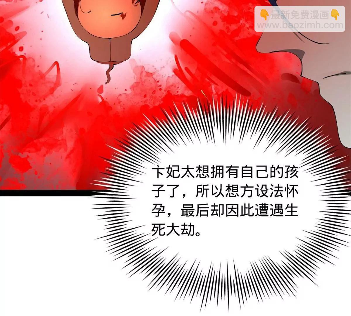 史上最強贅婿 - 313 	血型匹配！(1/3) - 5