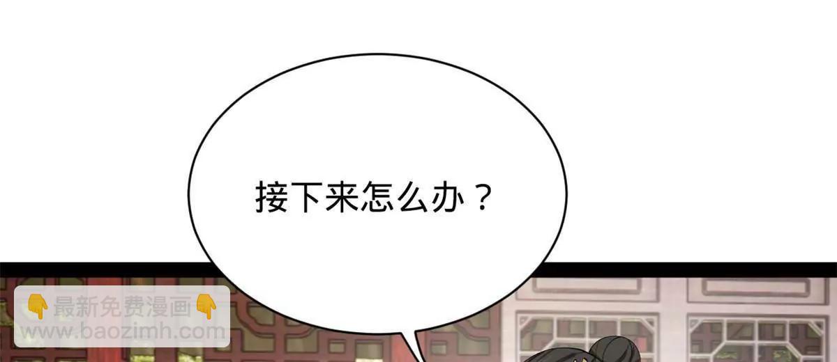 史上最強贅婿 - 313 	血型匹配！(1/3) - 6