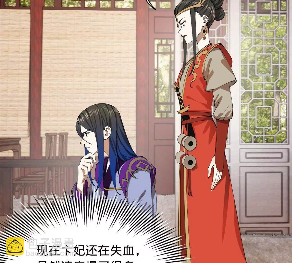 史上最強贅婿 - 313 	血型匹配！(1/3) - 7