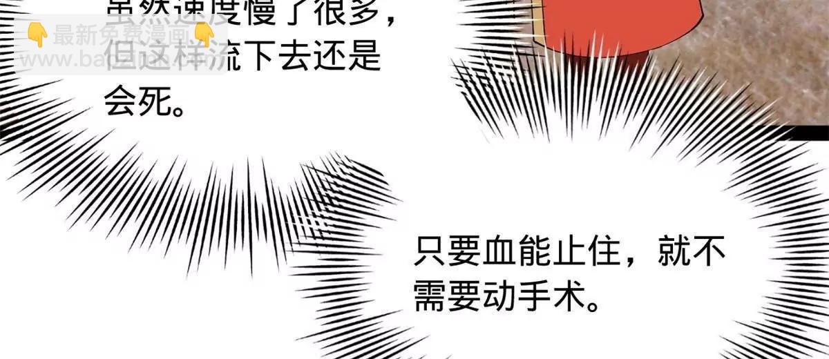 史上最強贅婿 - 313 	血型匹配！(1/3) - 8