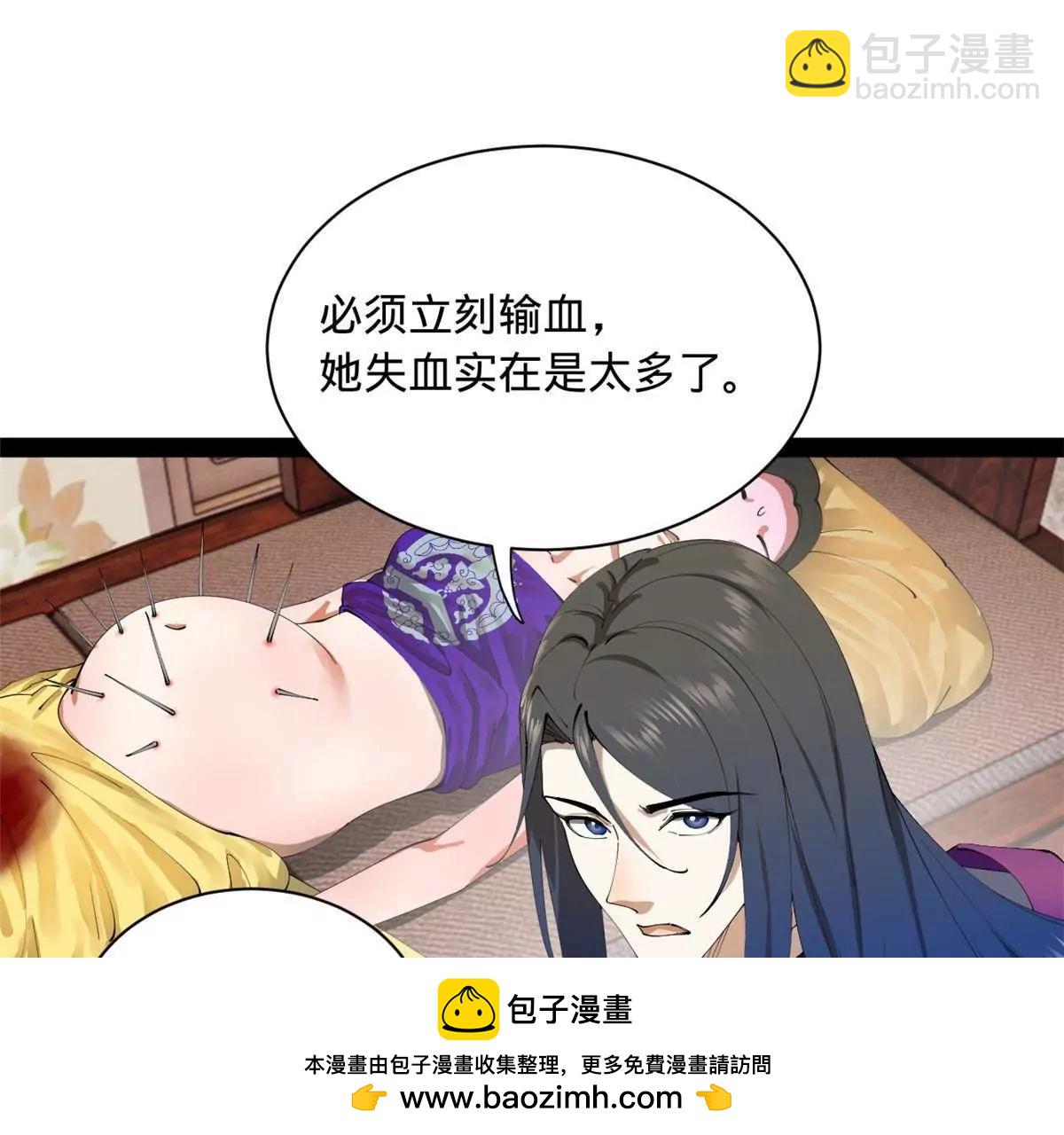 史上最強贅婿 - 313 	血型匹配！(1/3) - 2