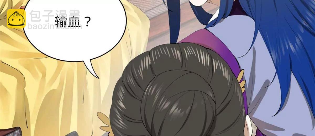 史上最強贅婿 - 313 	血型匹配！(2/3) - 5