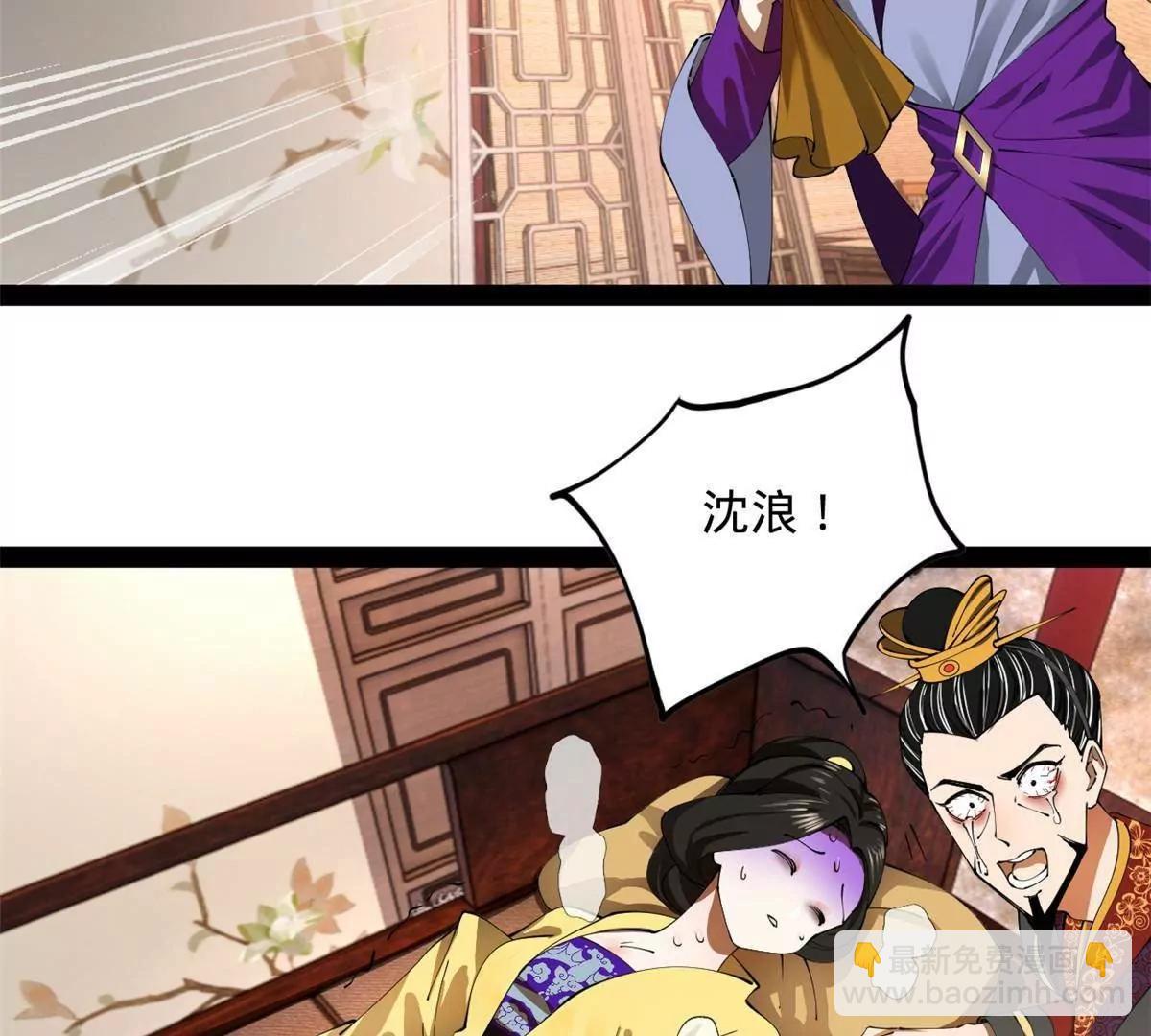 史上最強贅婿 - 313 	血型匹配！(1/3) - 6