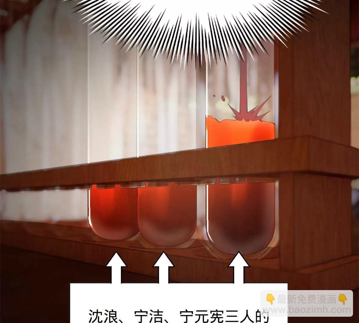 史上最強贅婿 - 313 	血型匹配！(2/3) - 6