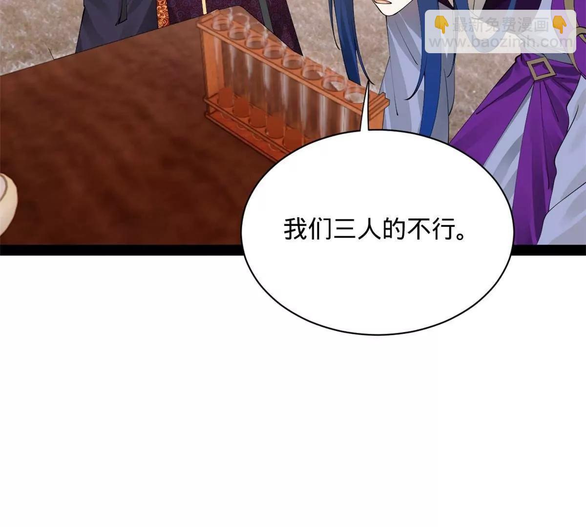 史上最強贅婿 - 313 	血型匹配！(2/3) - 2