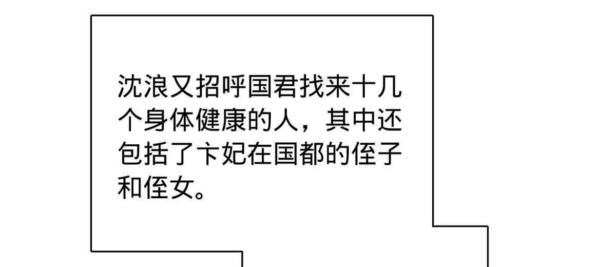 史上最強贅婿 - 313 	血型匹配！(2/3) - 3