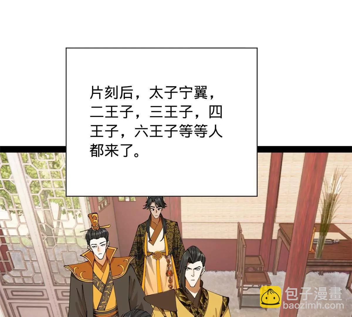 史上最強贅婿 - 313 	血型匹配！(2/3) - 3