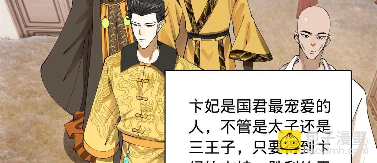 史上最強贅婿 - 313 	血型匹配！(2/3) - 4