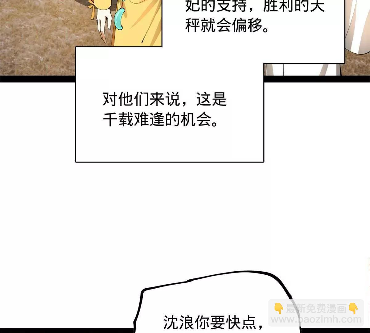 史上最強贅婿 - 313 	血型匹配！(2/3) - 5