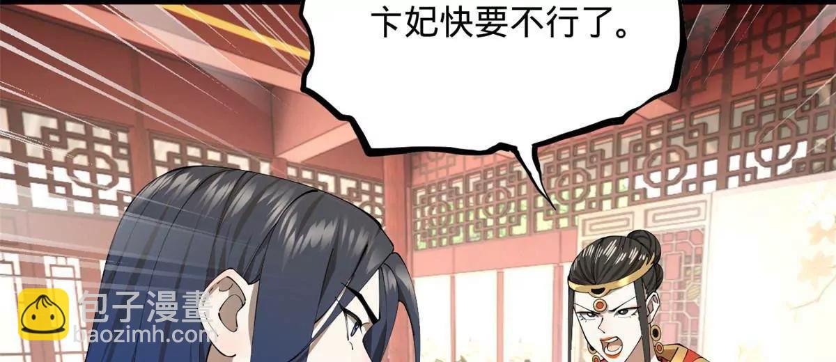 史上最強贅婿 - 313 	血型匹配！(2/3) - 6