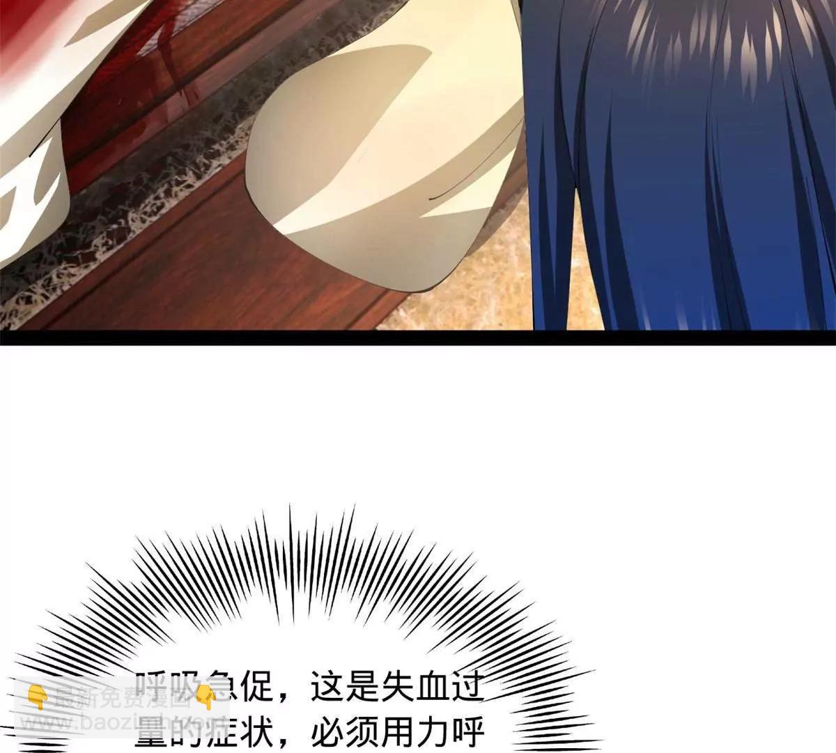 史上最強贅婿 - 313 	血型匹配！(1/3) - 8