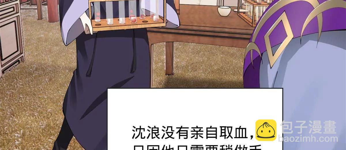 史上最強贅婿 - 313 	血型匹配！(2/3) - 2