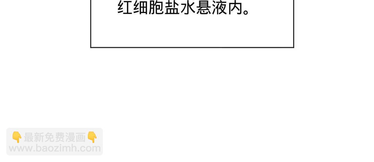 史上最強贅婿 - 313 	血型匹配！(2/3) - 6