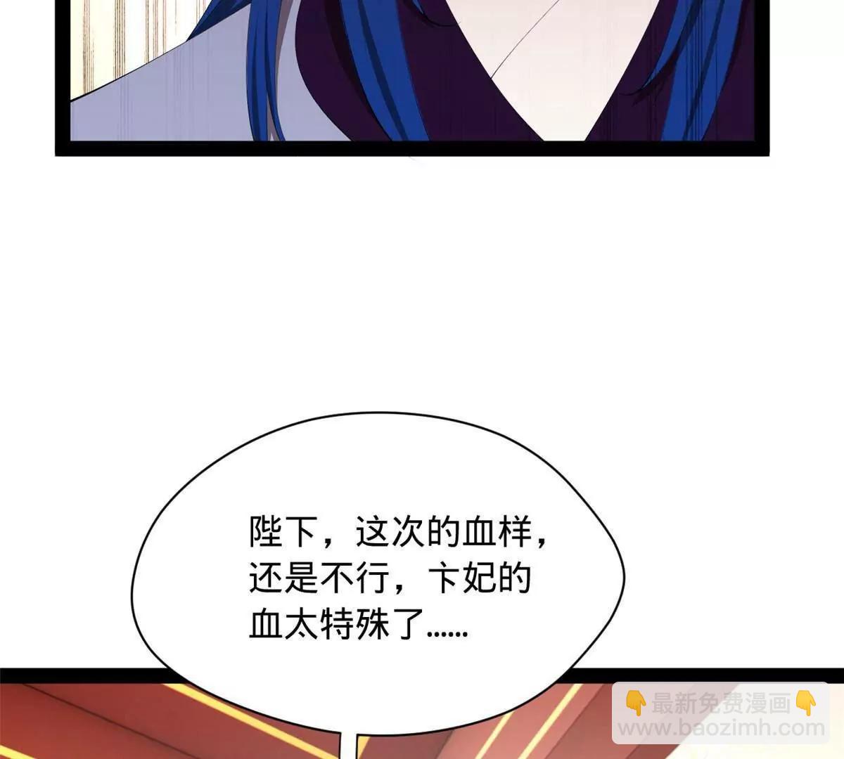 史上最強贅婿 - 313 	血型匹配！(2/3) - 3