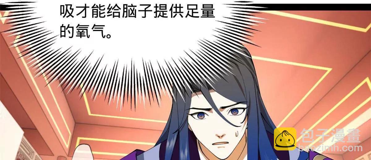 史上最強贅婿 - 313 	血型匹配！(1/3) - 1