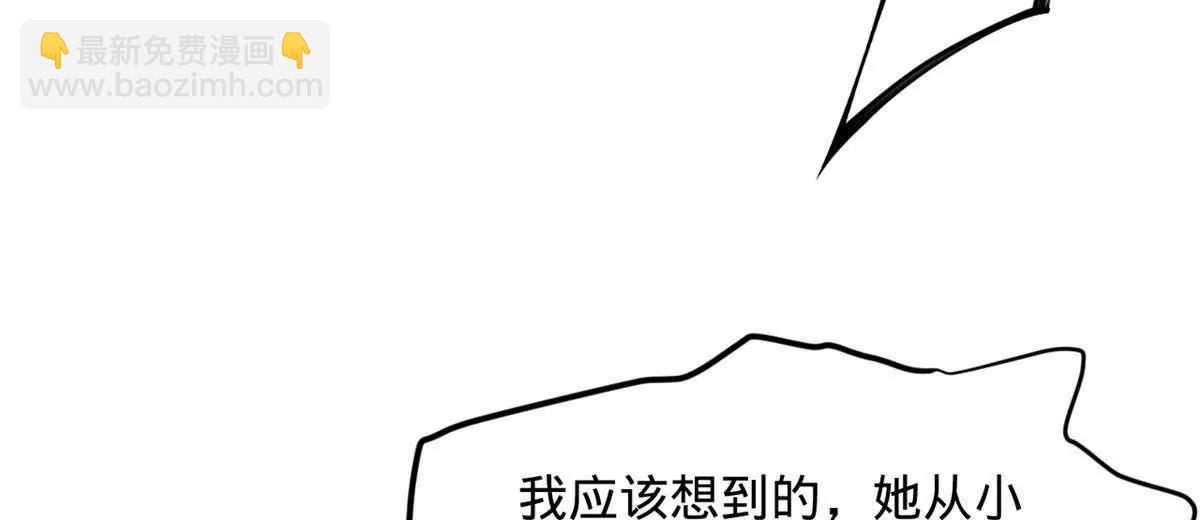 史上最強贅婿 - 313 	血型匹配！(2/3) - 6