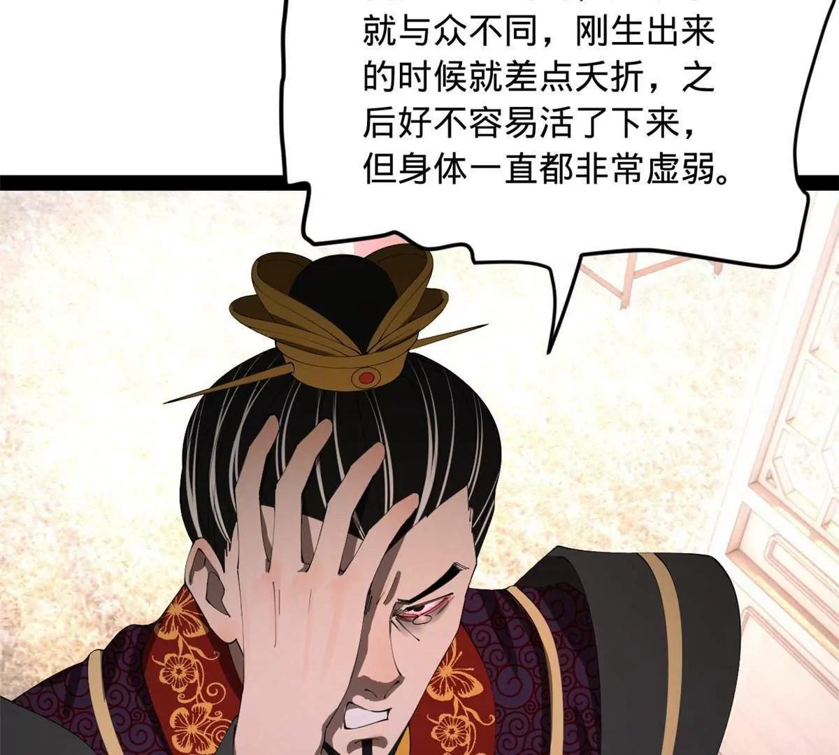 史上最強贅婿 - 313 	血型匹配！(2/3) - 7