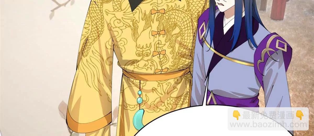 史上最強贅婿 - 313 	血型匹配！(2/3) - 3