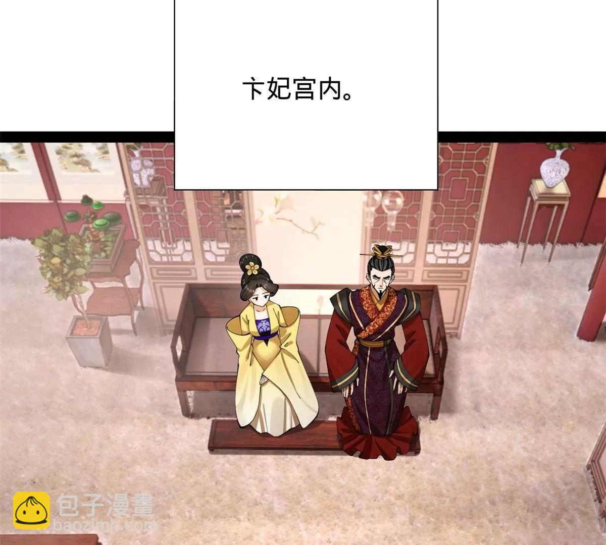 史上最強贅婿 - 315 我要奪嫡，不能認母！(1/3) - 2