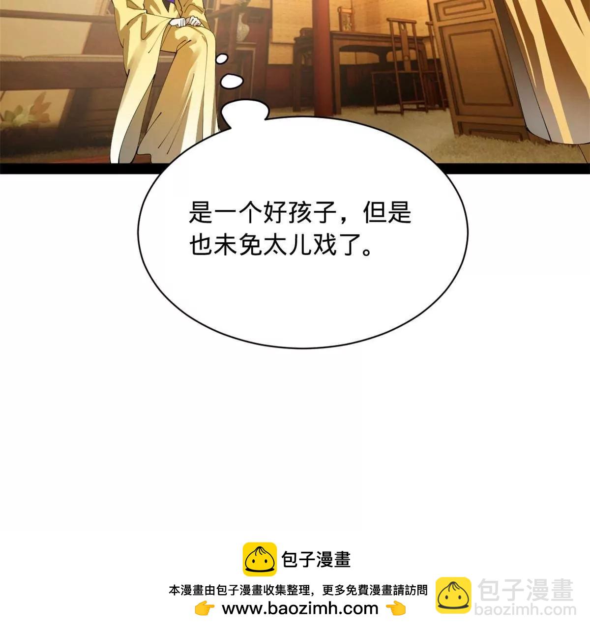 史上最強贅婿 - 315 我要奪嫡，不能認母！(2/3) - 6