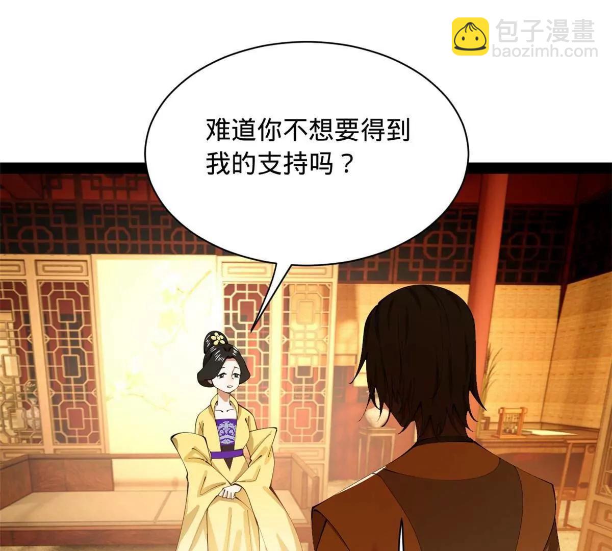 史上最強贅婿 - 315 我要奪嫡，不能認母！(3/3) - 1