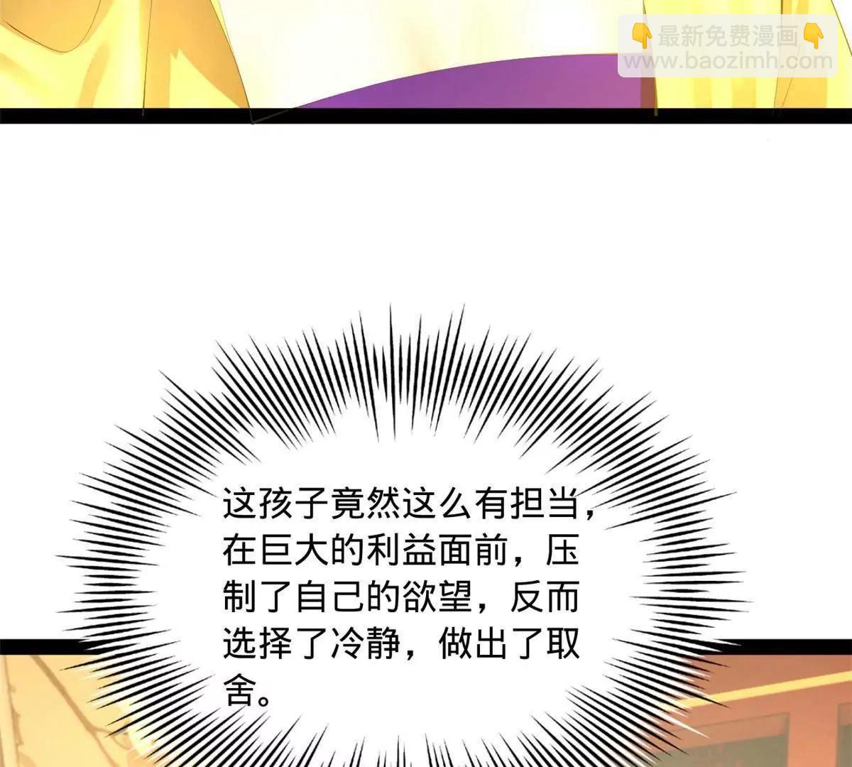 史上最強贅婿 - 315 我要奪嫡，不能認母！(3/3) - 2