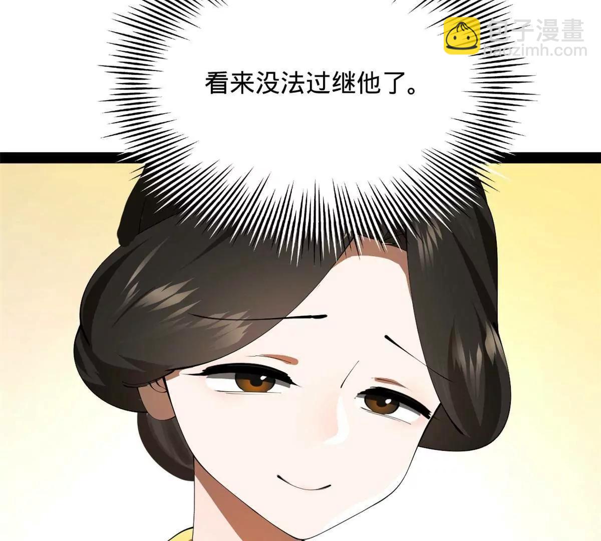 史上最強贅婿 - 315 我要奪嫡，不能認母！(3/3) - 6