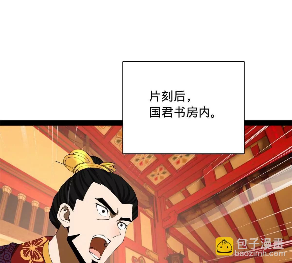 史上最強贅婿 - 315 我要奪嫡，不能認母！(3/3) - 2