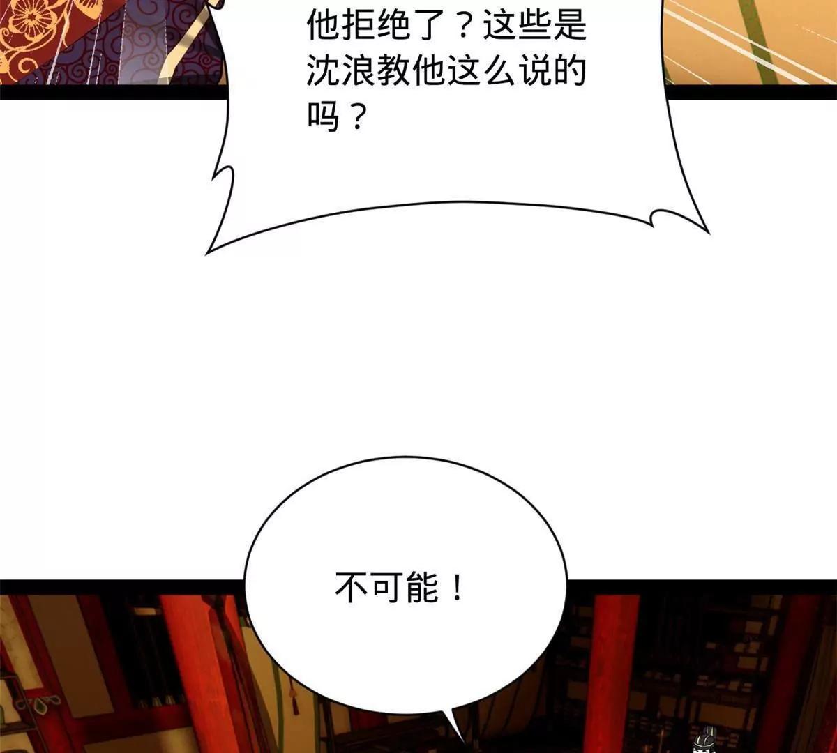 史上最強贅婿 - 315 我要奪嫡，不能認母！(3/3) - 4