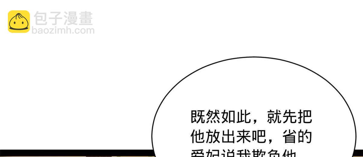 史上最強贅婿 - 315 我要奪嫡，不能認母！(3/3) - 2