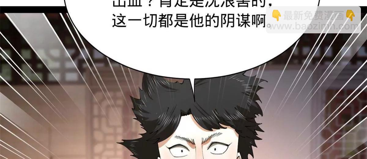 史上最強贅婿 - 315 我要奪嫡，不能認母！(1/3) - 5