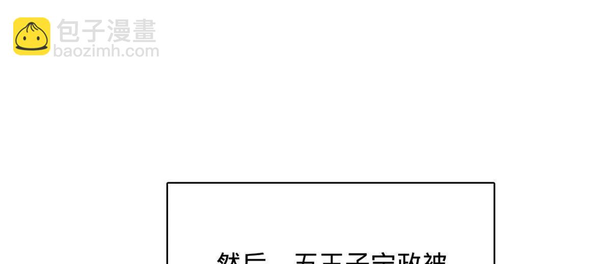 史上最強贅婿 - 315 我要奪嫡，不能認母！(3/3) - 1