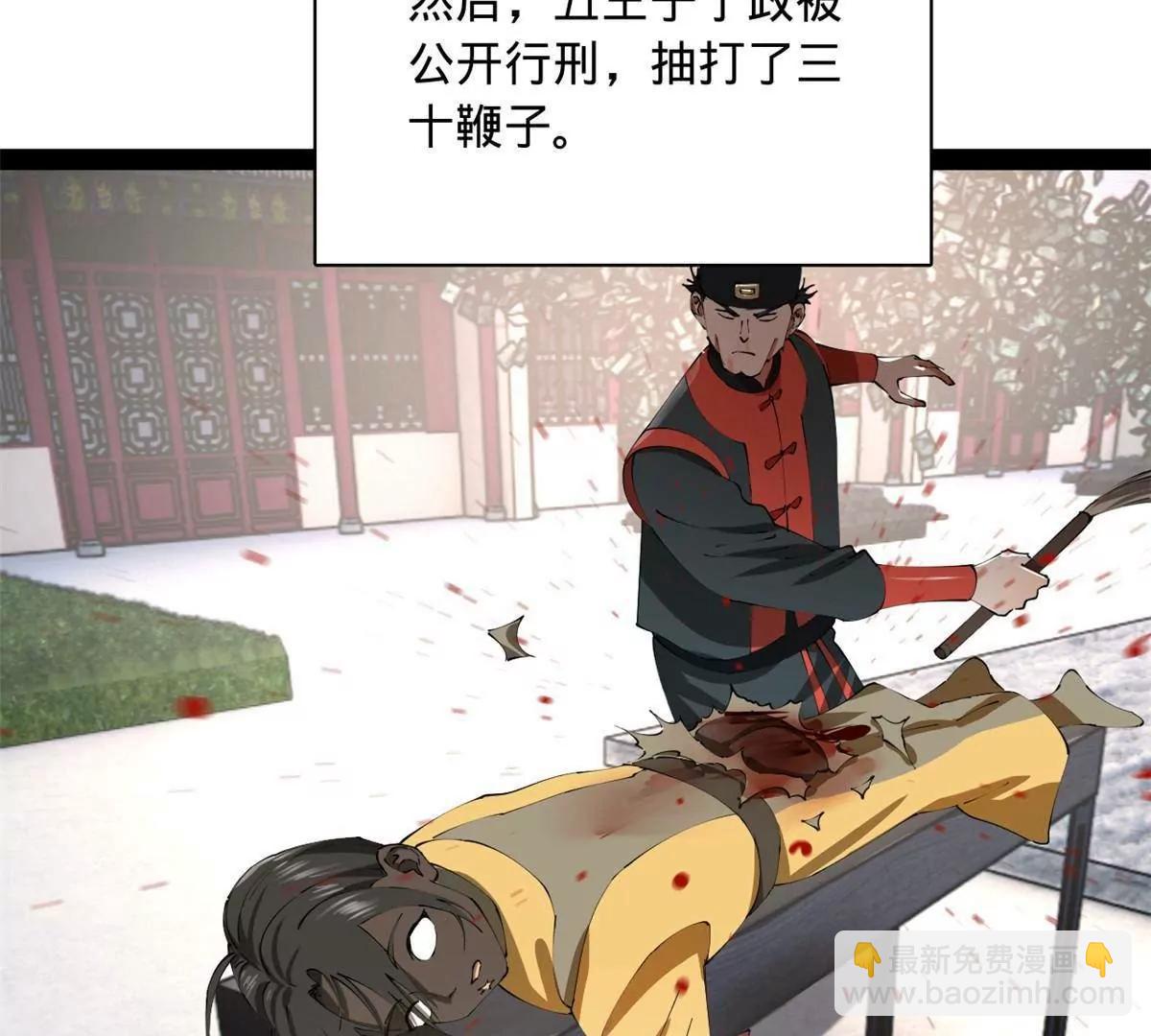 史上最強贅婿 - 315 我要奪嫡，不能認母！(3/3) - 2